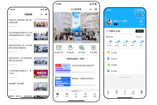 长江新零售俱乐部小程序