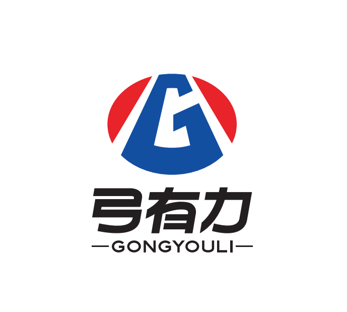 弓有力