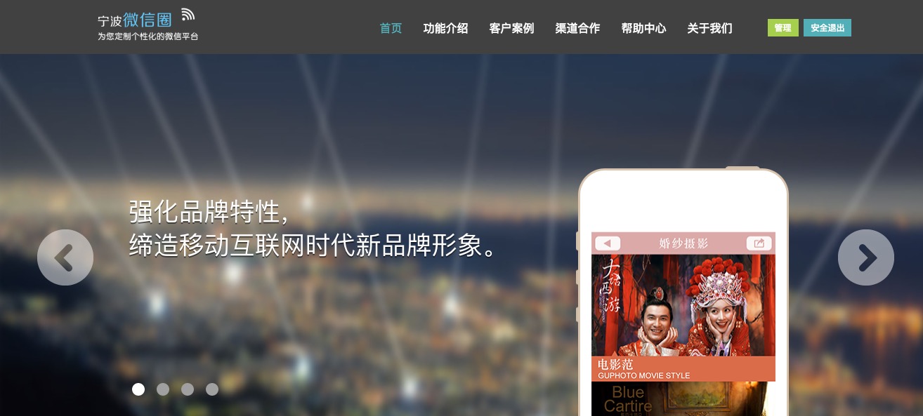 慈溪微信营销哪家专业－微信圈告诉你