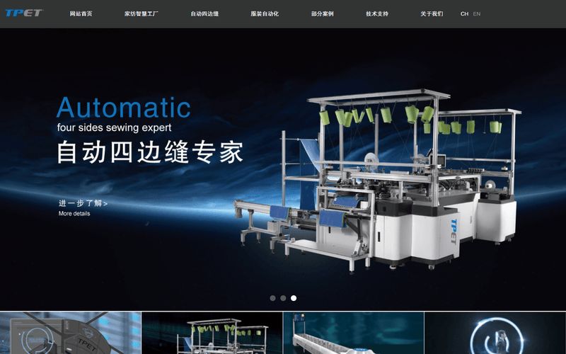 TPET 苏州琼派瑞特电子科技网站