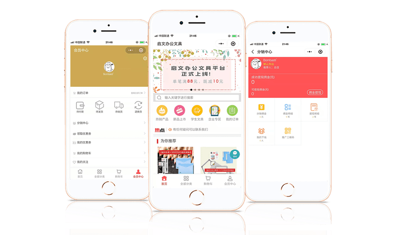 启文办公文具小程序开发案例_慈溪小程序