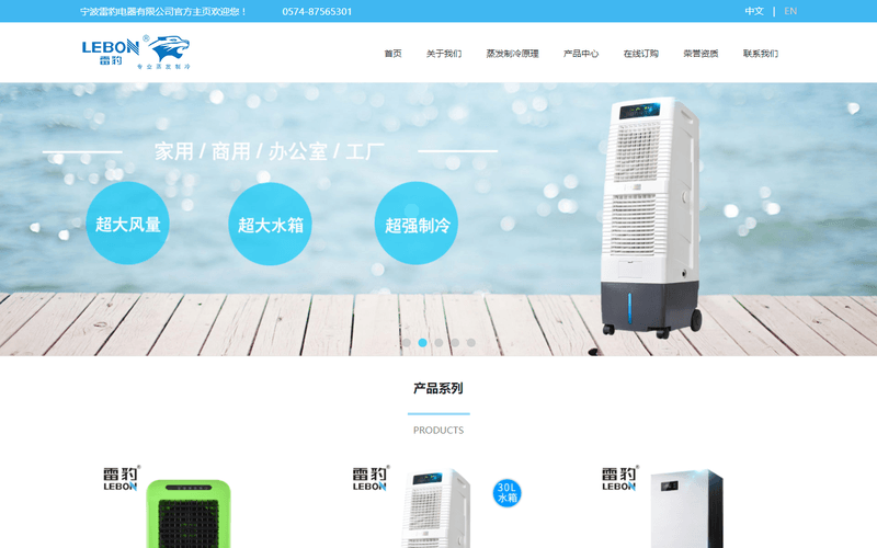宁波雷豹电器
