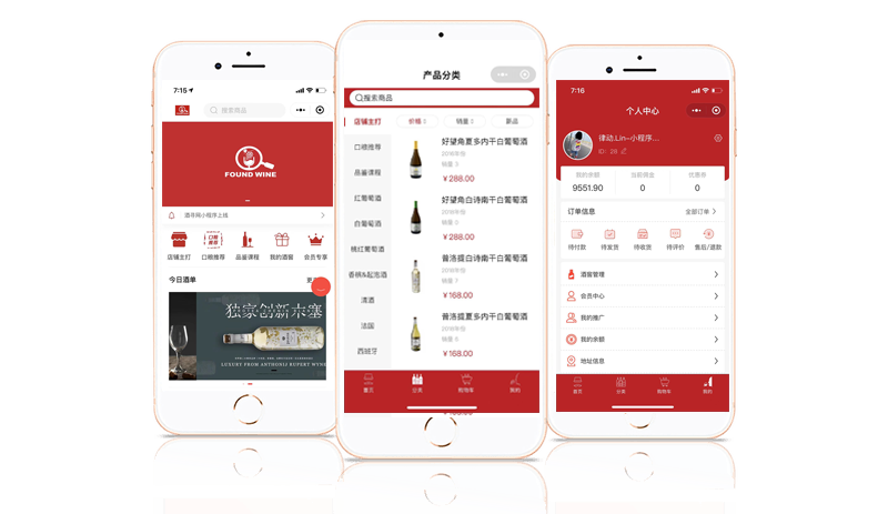 酒类小程序（在线商城+酒窖提货管理）